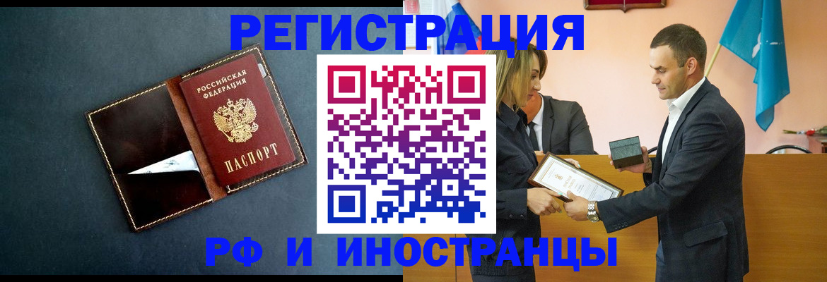временная регистрация в квартире в Бугуруслане