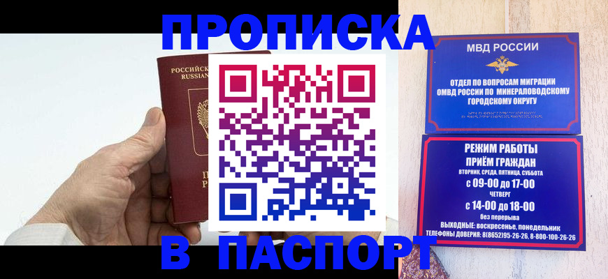 временная регистрация законно в Бугуруслане