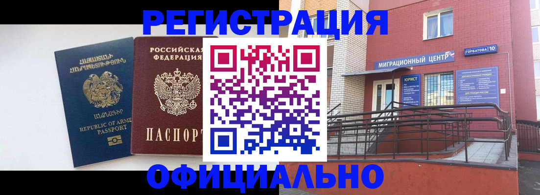 прописка паспорт в Бугуруслане