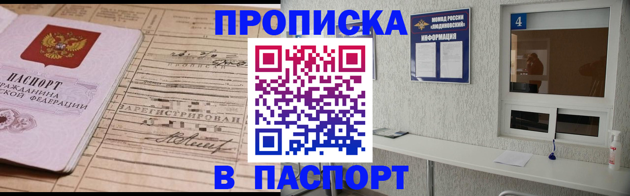 временная регистрация в Бугуруслане