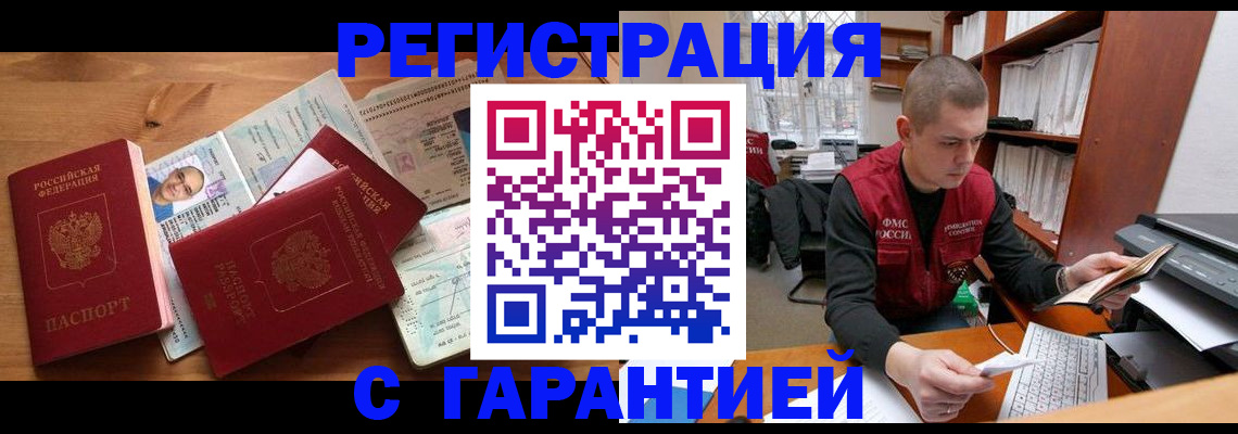 прописка для военкомата в Бугуруслане